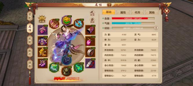 天龙八部手游（腾讯版）出号，门派前十