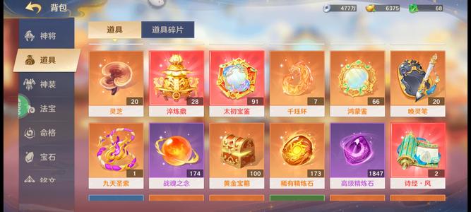 自在西游【88级】自抽号一点没动