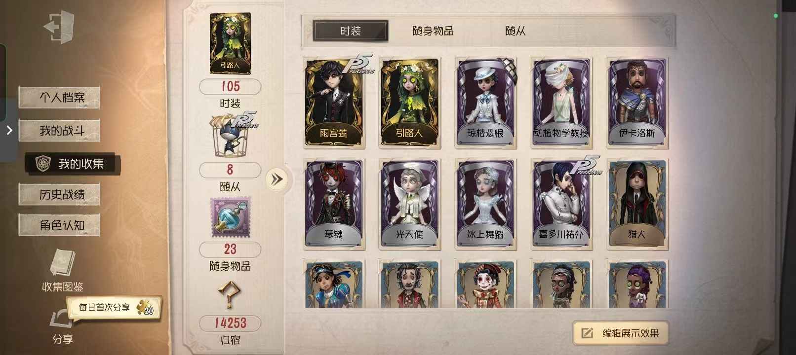 第五人格【120级】第五人格账号便宜出