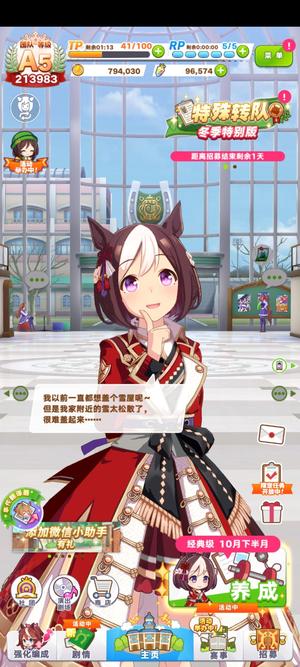 闪耀！优俊少女【A5级】闪耀优俊少女国服号