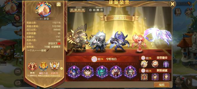 小冰冰传奇（刀塔传奇）huaijiu709区