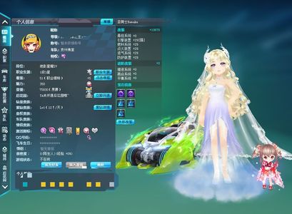 QQ飞车【139级】工作室干净小号满改圣骑士