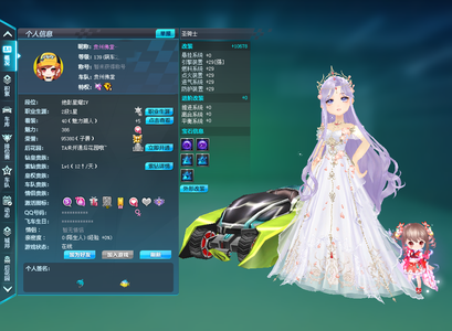 QQ飞车【139级】电信区工作室满改圣骑士小号