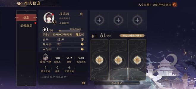 花亦山心之月【30级】花亦山心之月，君临伽华
