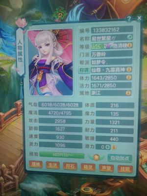 神武5逍遥外传【150级万兽.万兽】150万兽成品号