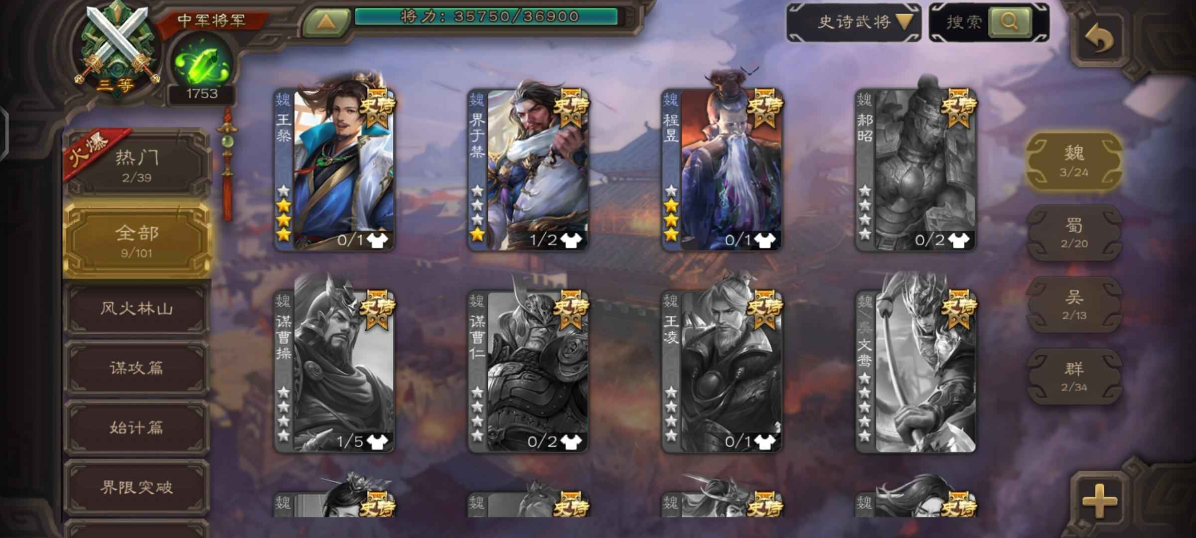 三国杀【166级】三国杀111