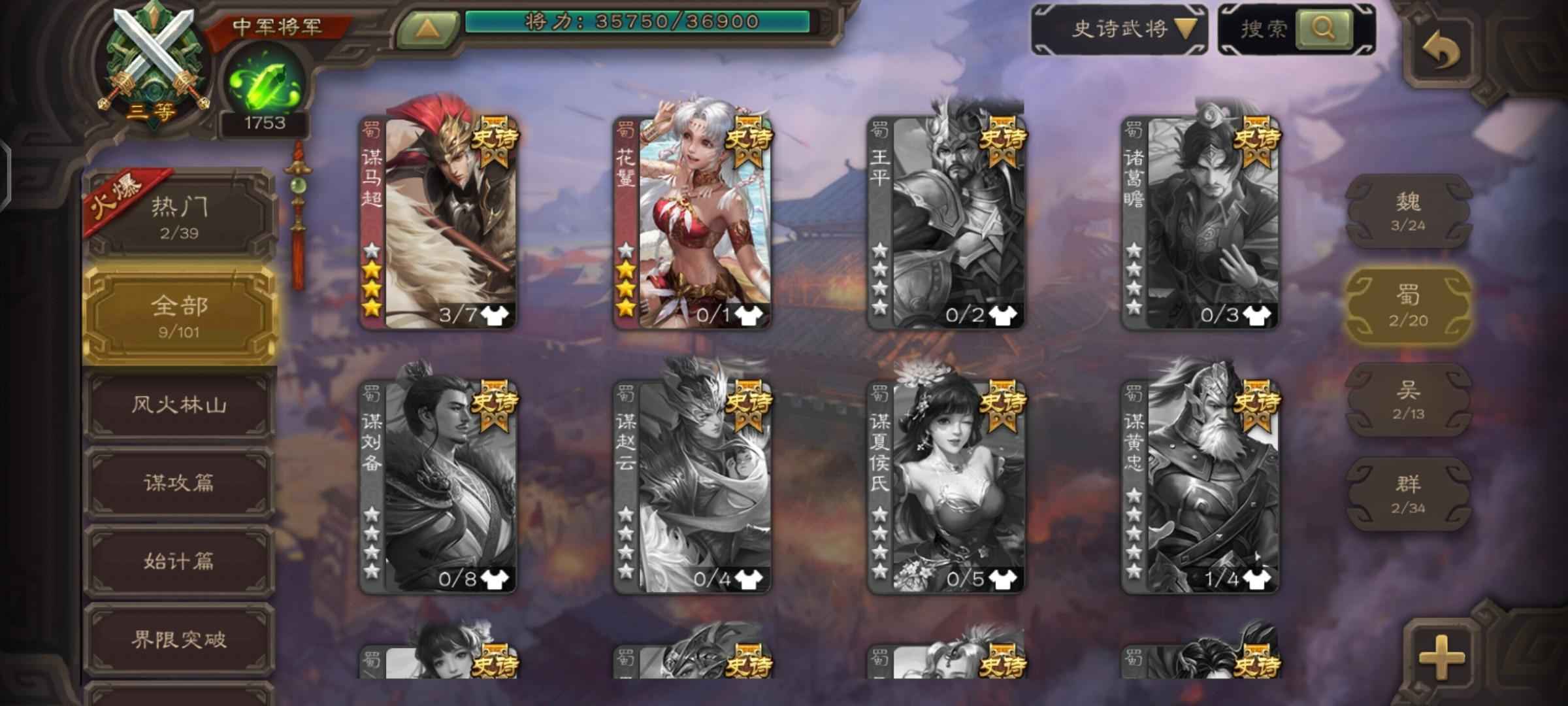 三国杀【166级】三国杀111