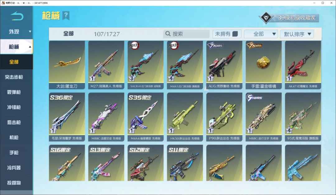 荒野行动PC版退游了    