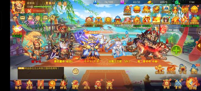 三国杀名将传v14颠六神魔号