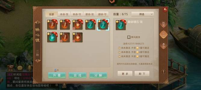 问道【149级金光洞】2.4道改6法火满级