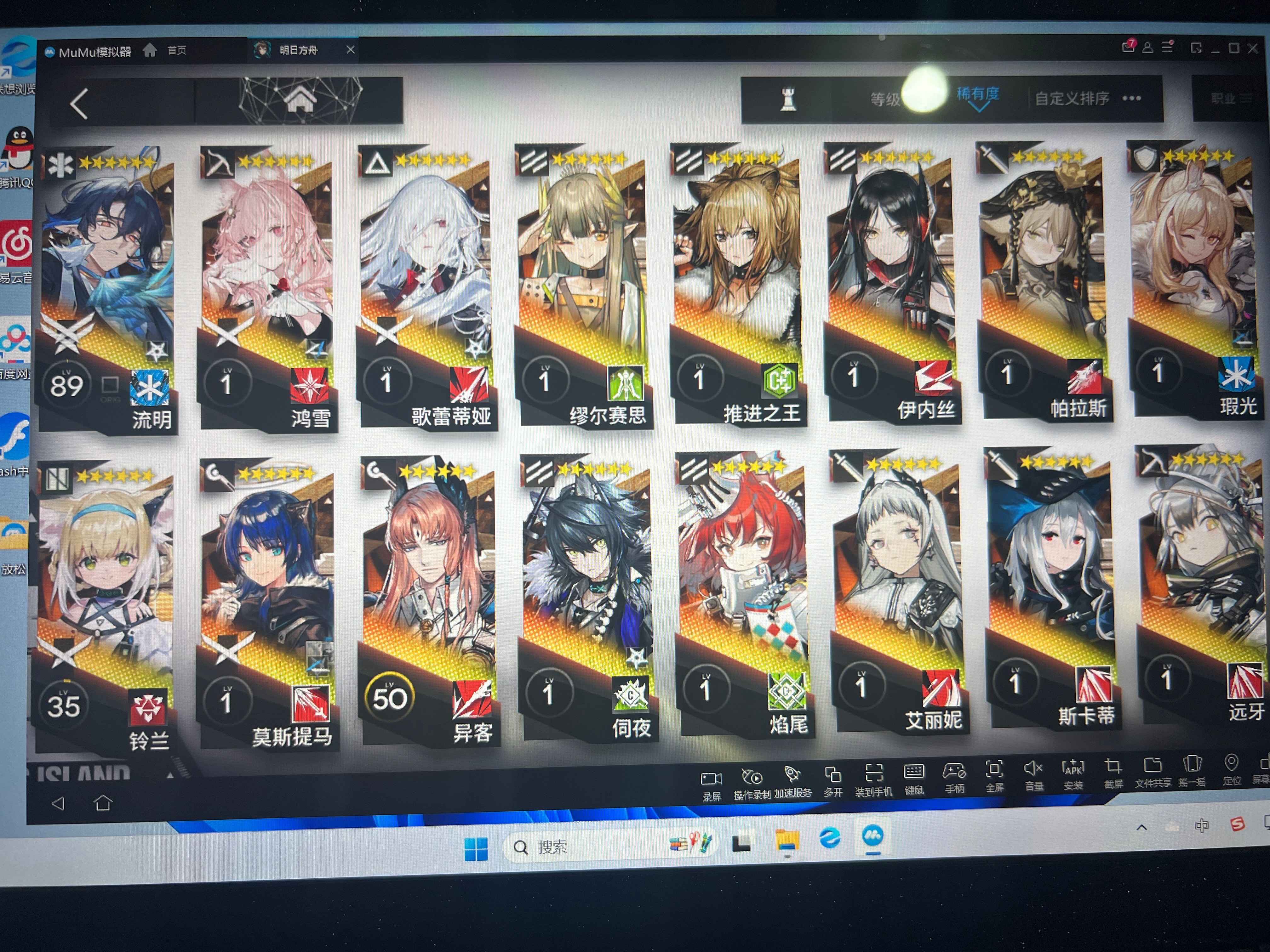 明日方舟【苹果版】【80级】资源号多皮肤各种限定干员