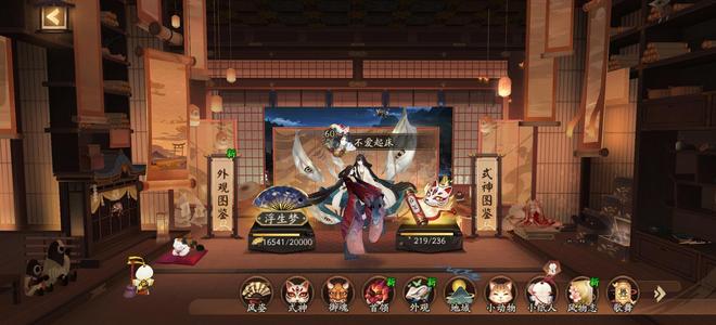 阴阳师【60级】200多个6星