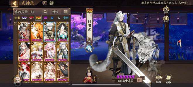 阴阳师185个6星御魂充足