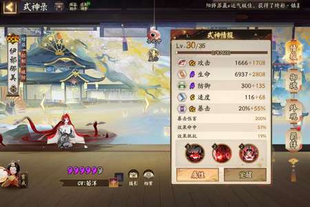 阴阳师散件一速141