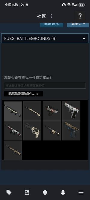 绝地求生（PUBG）可排位账号