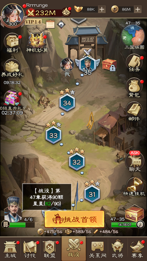 欢乐战三国7套宝石8把神器25个大箱子