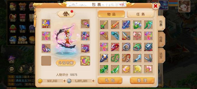 梦幻西游（手游）69满修普陀全身六段