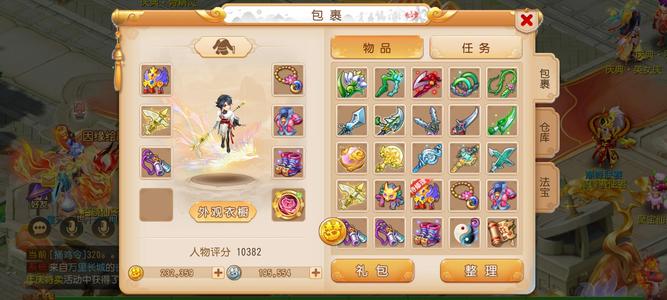 梦幻西游（手游）69女儿村满修全身六段