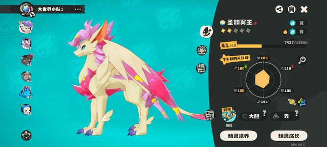 洛克王国：世界4炫彩宠物