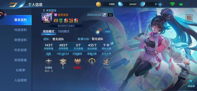 英魂之刃【66级】狐妖联动全套骨王苍影白老