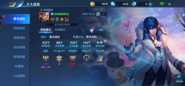 英魂之刃【47级】苏苏 东方 小曹 玉帝 西门