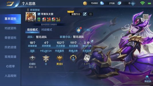 英魂之刃【16级】97级灵石全网比得过的不超5个