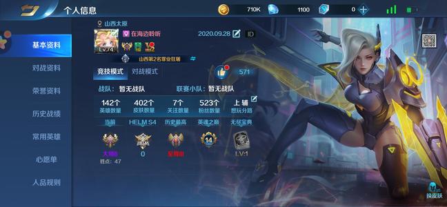 英魂之刃v10镇魂街全套骨王同源皮