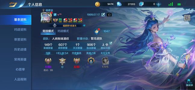 英魂之刃99级v10多皮肤多套系多特效