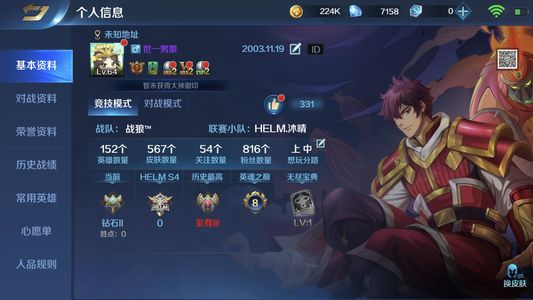 英魂之刃v10镇魂街全套骨王联动多