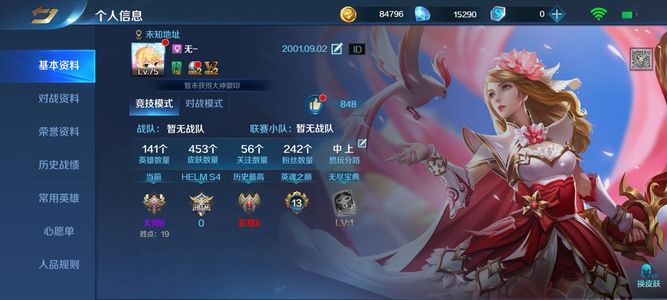 英魂之刃v9多套系多积分英雄