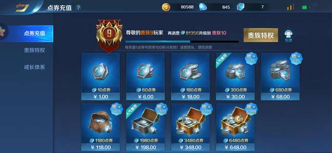 英魂之刃v9镇魂街联动满灵力