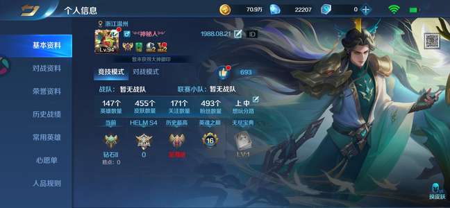 英魂之刃v10基础联动英雄齐全