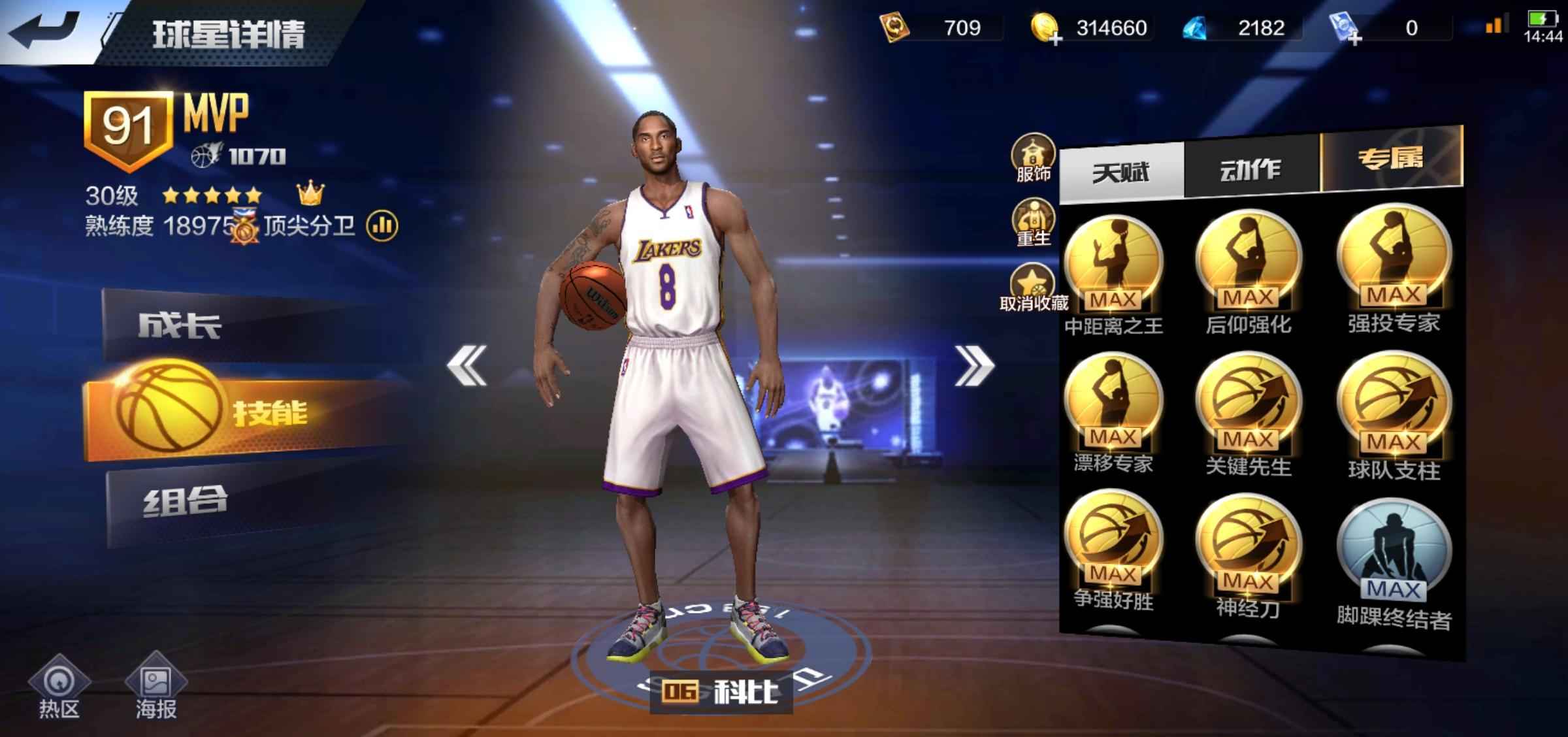 最强NBA【50级】天选科比和螺丝