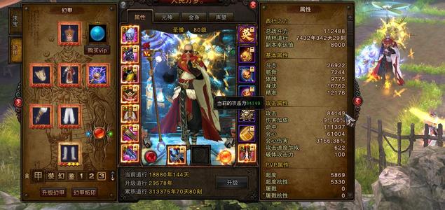 斗战神（端游）4100T魔化大背景和尚