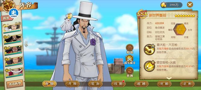 航海王：燃烧意志【60级】有青龙凯多给价就出