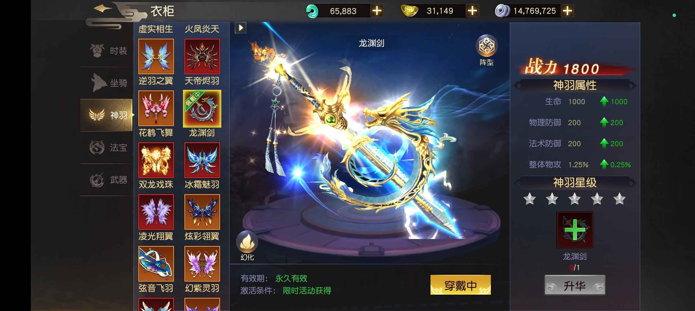 远征手游【685级】诚心卖，鸽子勿扰