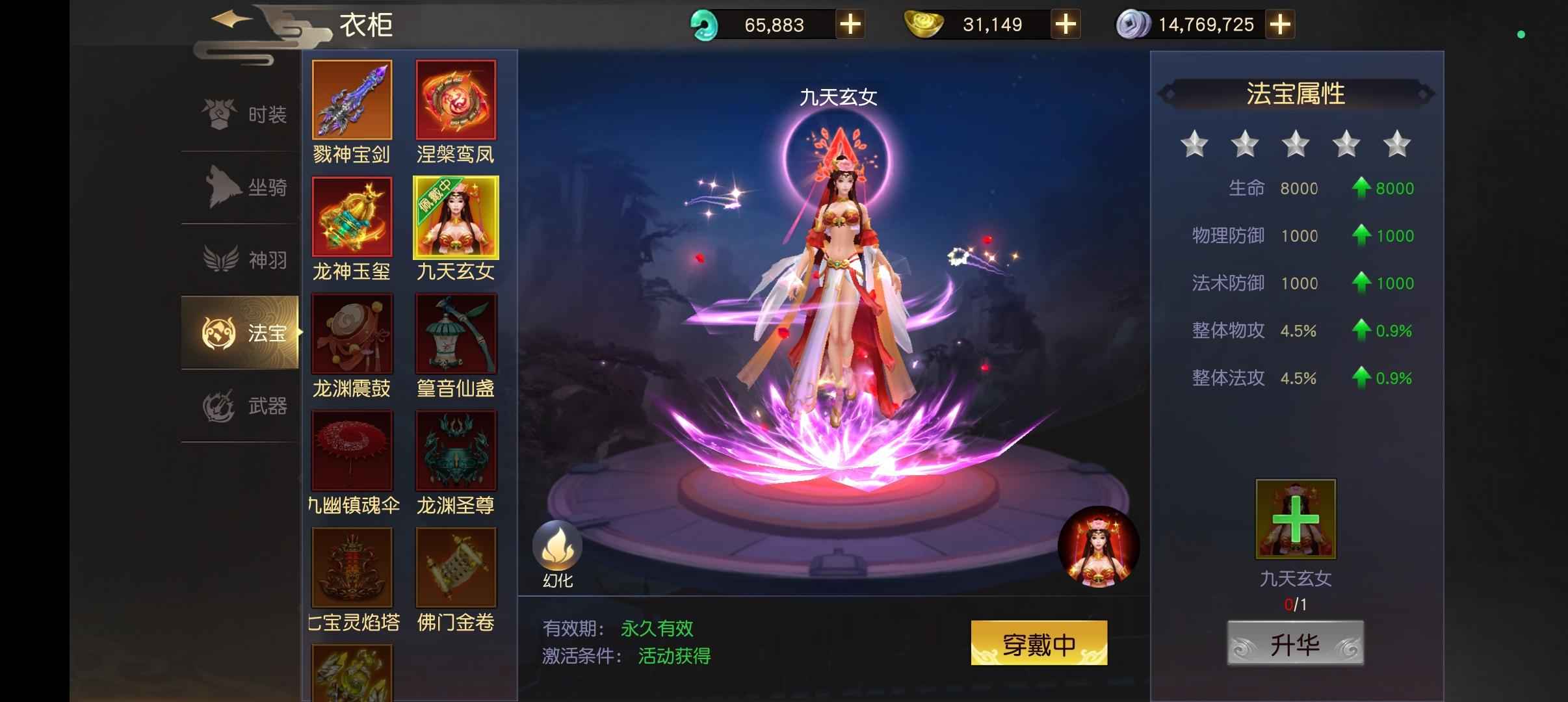 远征手游【685级】诚心卖，鸽子勿扰