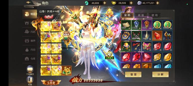 远征手游【819级】边玩边卖，战力持续更新