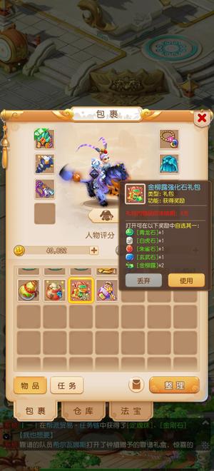 梦幻西游（手游）【62级,花果山】红颜时装坐骑花果山带多资源