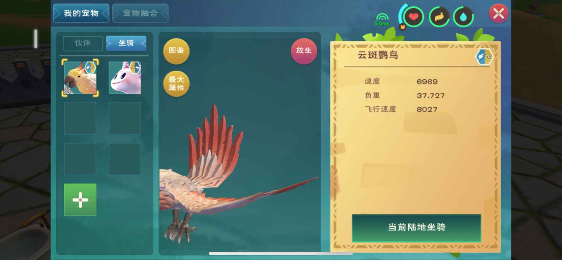 创造与魔法【苹果版】满级宠物高战号