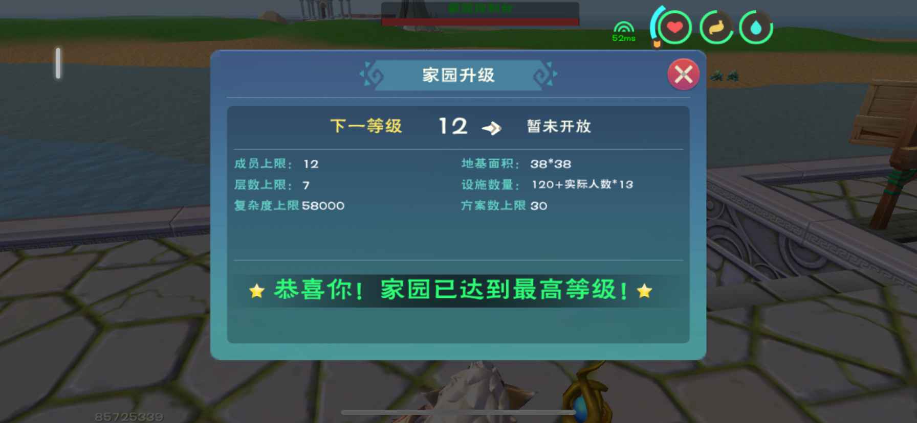 创造与魔法【苹果版】满级宠物高战号