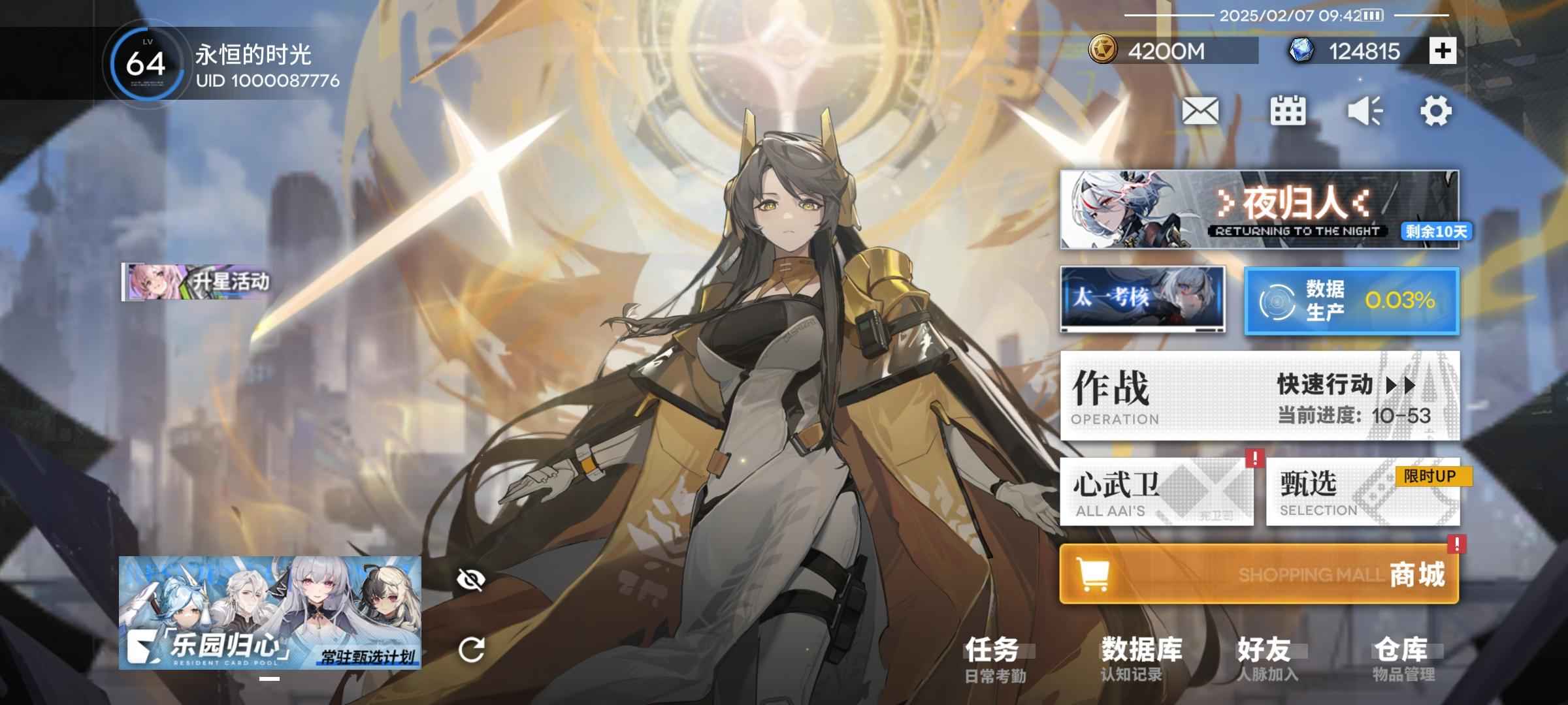 行界【64级】开服老号普池全6星。三体人都有