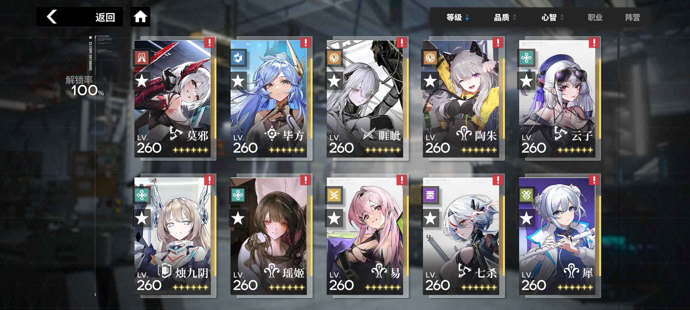 行界【64级】开服老号普池全6星。三体人都有