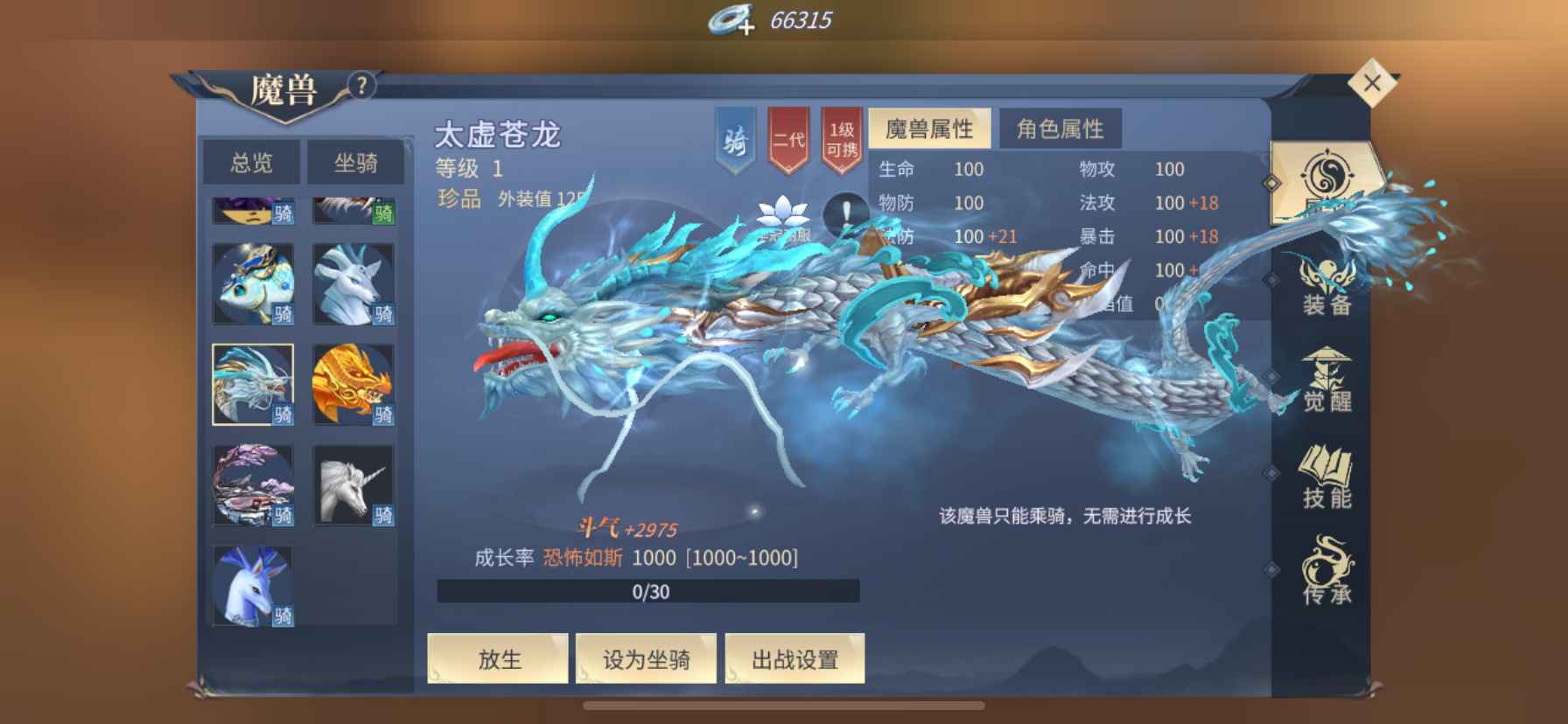 斗破苍穹手游【苹果版】【136级萧族·焚炎】别再问了，低七不卖！