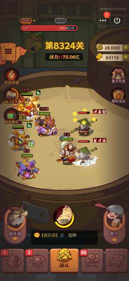 【6000级】75亿4紫5