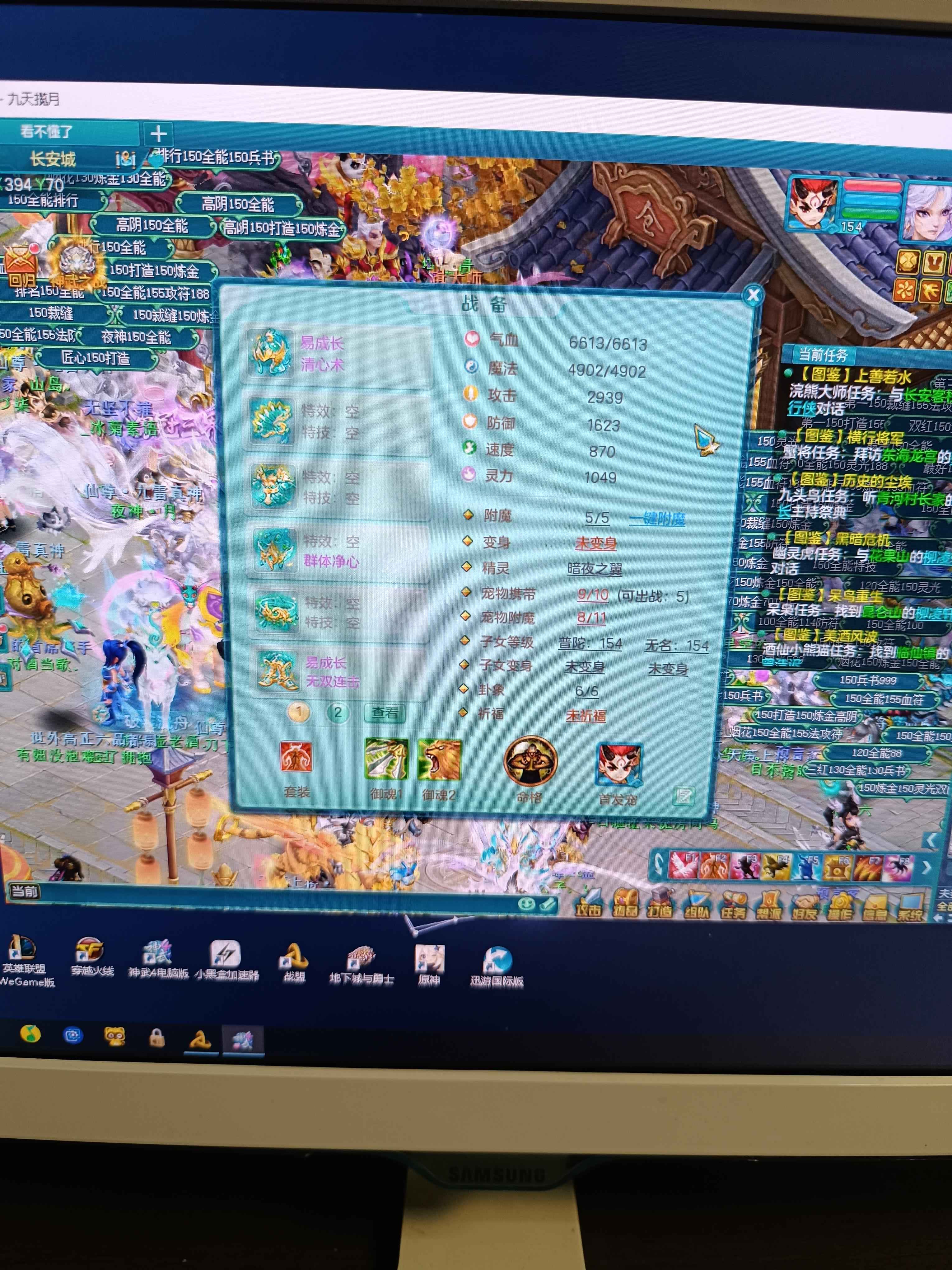 神武4（端游）【149级狮驼.苏轻涂】随时可以玩，随时150