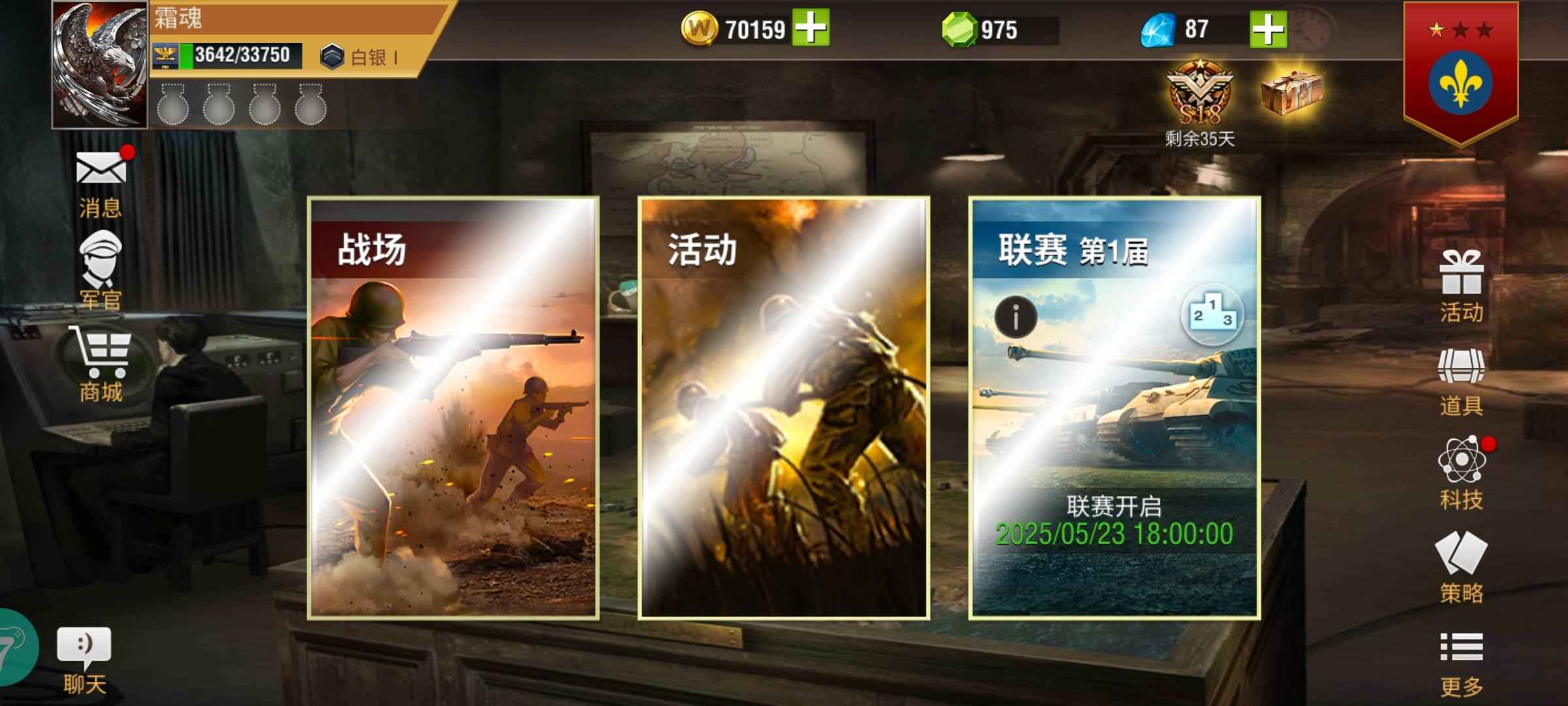 二战风云2【30级】普通海军顶级号4巴4，4永久皮