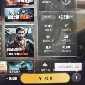 暗区突围：无限大量科恩币