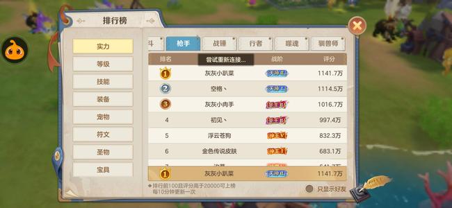 云上城之歌【99级】天神细节号看上直接秒