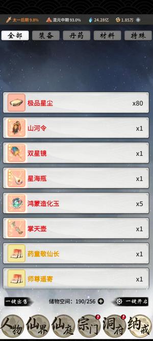 一念逍遥没空玩，诚心出